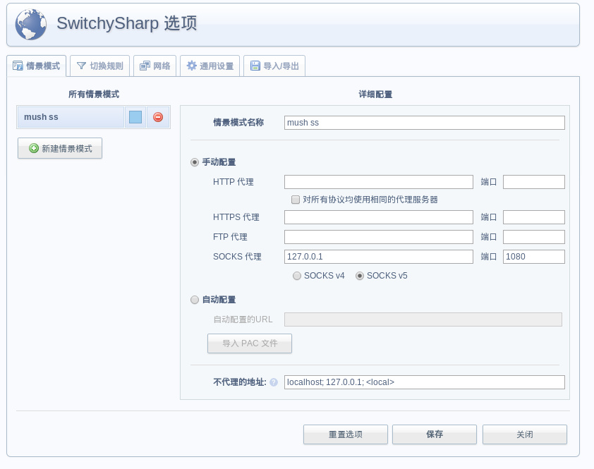 swichysharp设置