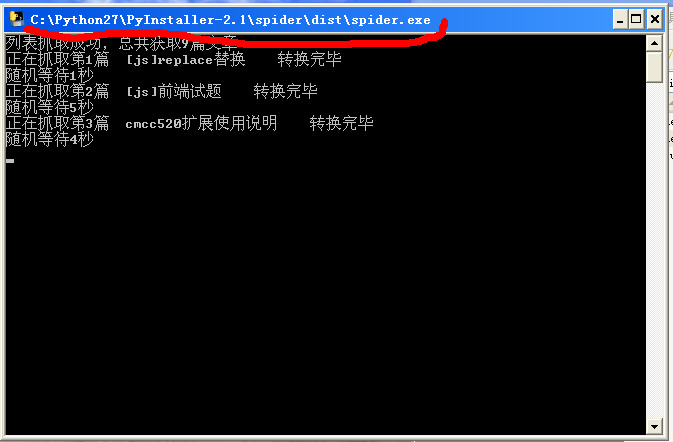 spider运行截图