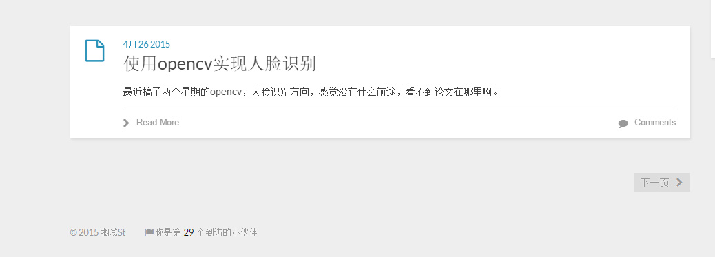 页底关于整站访问量的显示