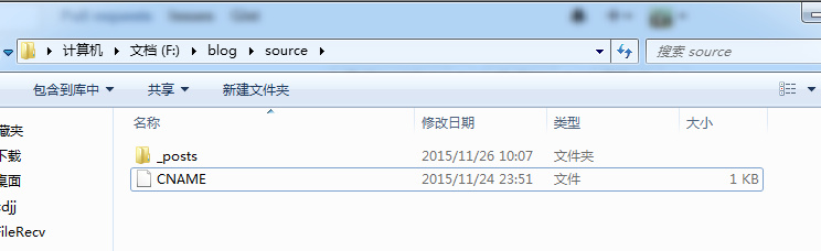 添加CNAME的目录结构